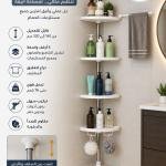 ركن حمام اربع رفوف