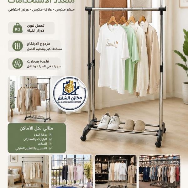 شماعة دبل استيل