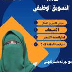 دورة تدريبة للتسويق